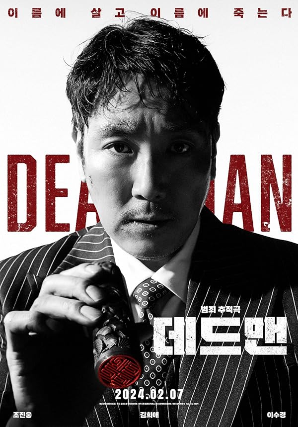 دانلود فیلم مرد مرده | Dead Man 2024