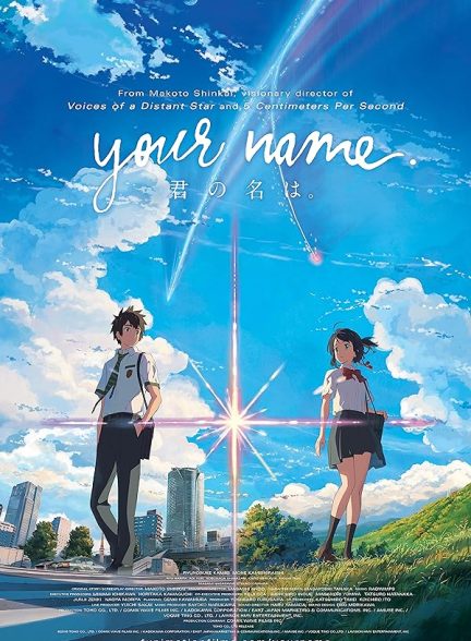 دانلود فیلم نام تو 2016 | Your Name.