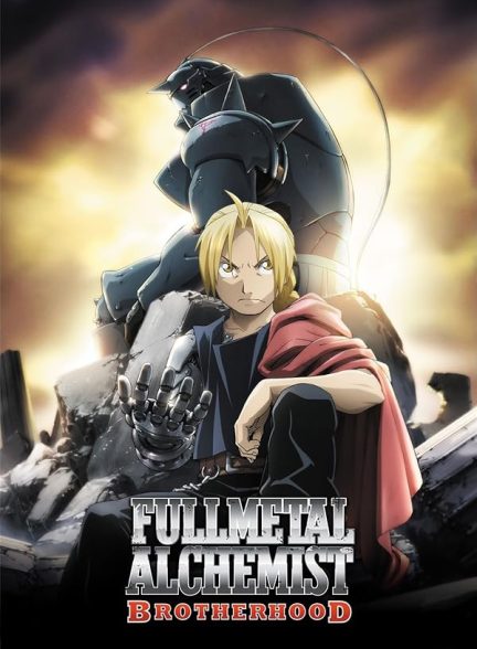 دانلود سریال کیمیاگر تمام فلزی | Fullmetal Alchemist: Brotherhood