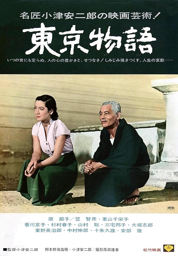 دانلود فیلم داستان توکیو 1953 |  Tokyo Story