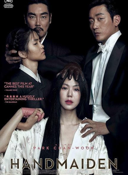 دانلود فیلم ندیمه  | The Handmaiden