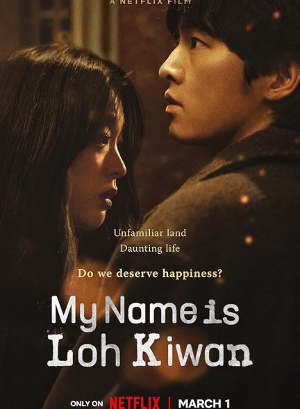 دانلود فیلم نام من لوه کیوان است | My Name Is Loh Kiwan 2024