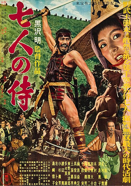 دانلود فیلم هفت سامورایی 1954 | Seven Samurai