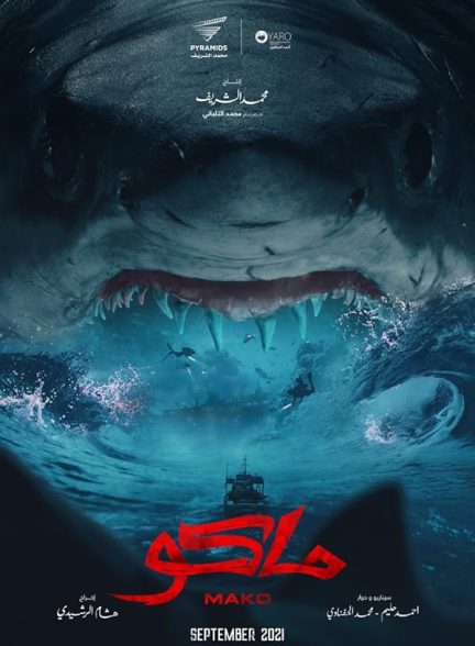 دانلود فیلم ماکو | Mako 2021