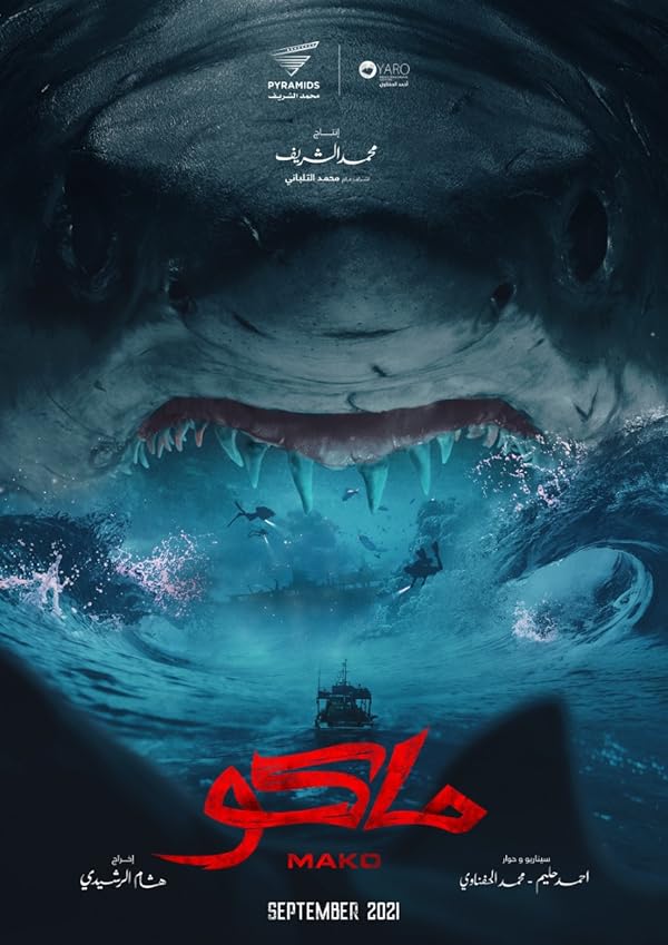 دانلود فیلم ماکو | Mako 2021