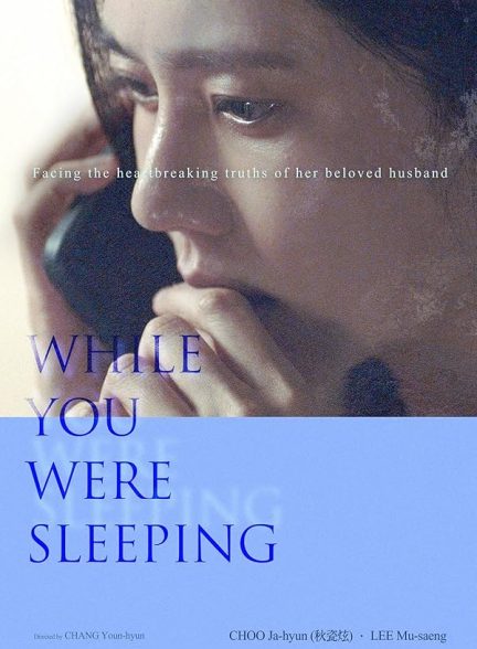 دانلود فیلم در حالی که تو خواب بودی | 2024 While You Were Sleeping