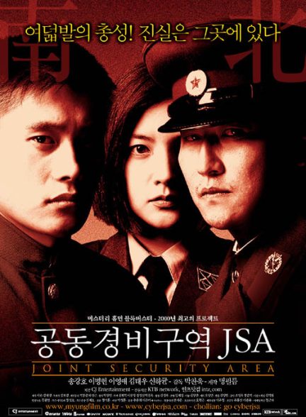 دانلود فیلم منطقه امنیتی مشترک | Joint Security Area 2000