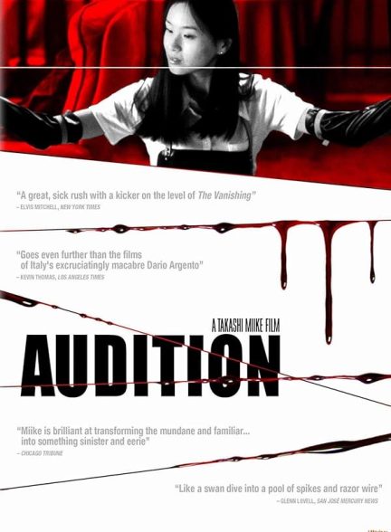 دانلود فیلم استماع | Audition 2000