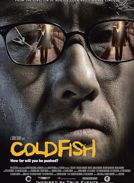 دانلود فیلم ماهی سرد | Cold Fish 2011