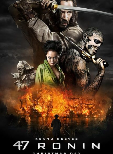 دانلود فیلم 47 رونین | 47 Ronin 2013