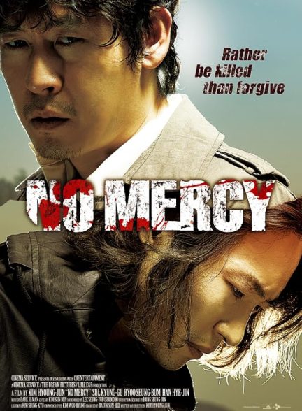 دانلود فیلم  2010 No Mercy