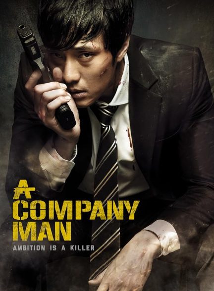 دانلود فیلم کارمند شرکت | A Company Man 2012