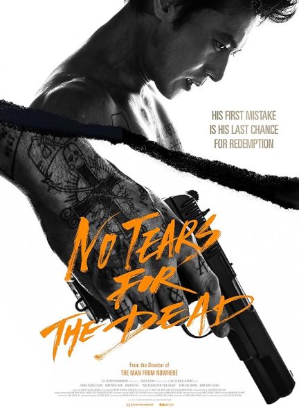 دانلود فیلم اشکی برای مرده ها نیست | No Tears for the Dead 2014