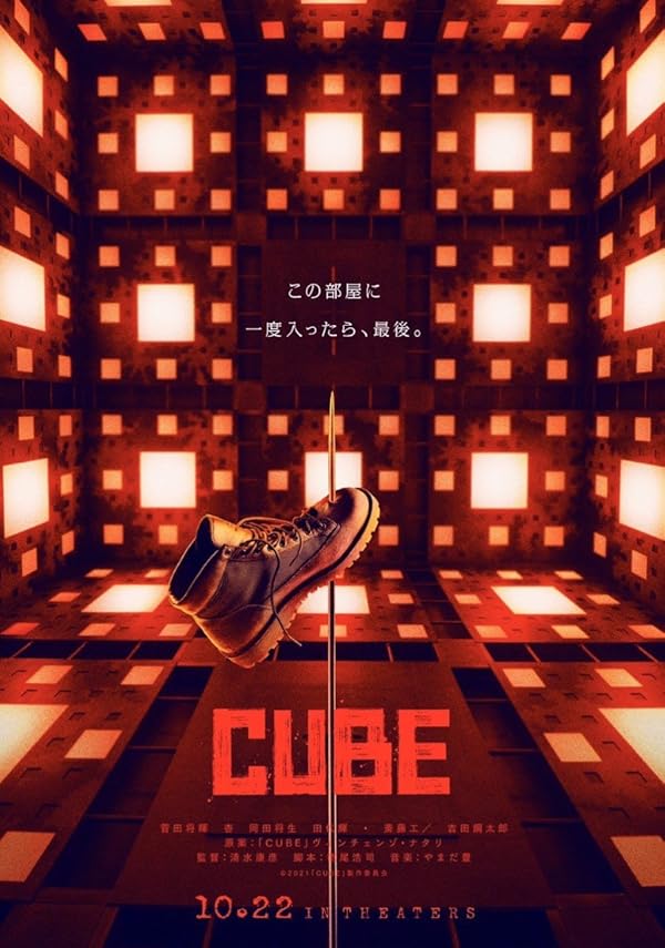 دانلود فیلم مکعب | 2021 Cube