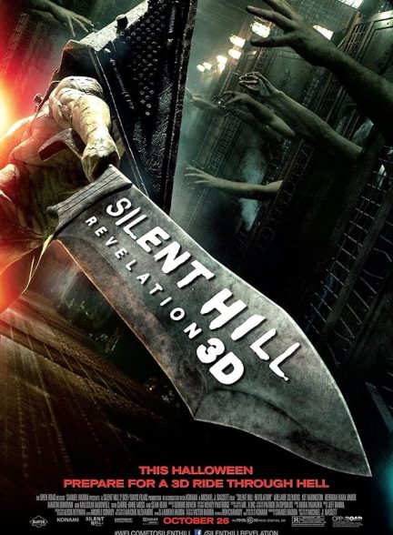 دانلود فیلم Silent Hill: Revelation 2012