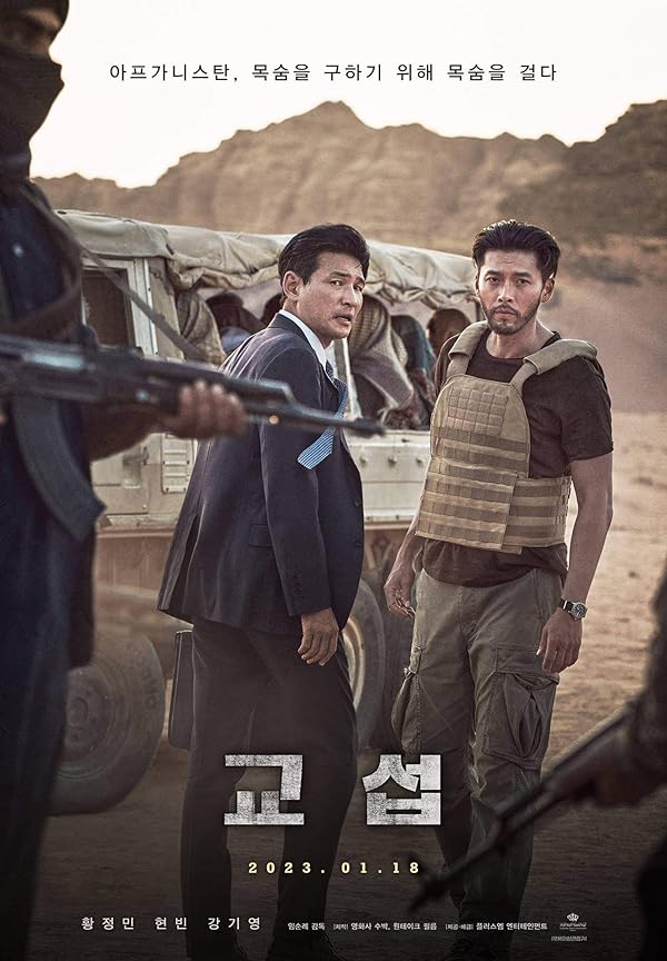 دانلود فیلم مردان پیشگام |  2023 The Point Men