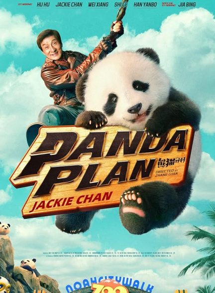 دانلود فیلم 2024 Panda Plan