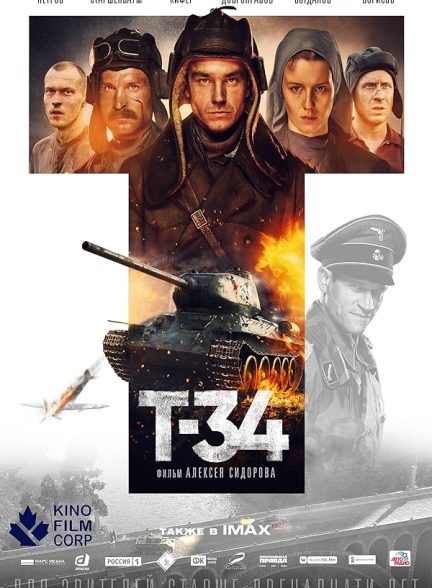 دانلود فیلم 2018 |  T-34