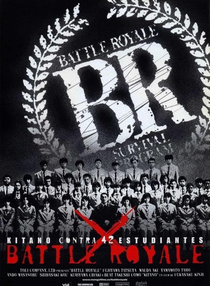 دانلود فیلم نبرد سلطنتی | Battle Royale 2000