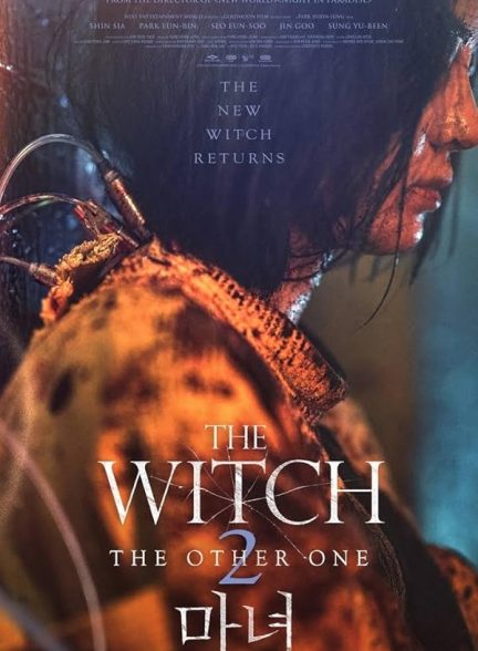 دانلود فیلم یکی دیگر 2022 | The Witch: Part 2 – The Other One