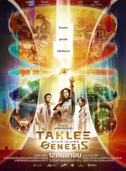 دانلود فیلم 2024 Taklee Genesis x Worlds Collide