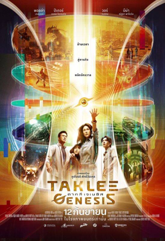 دانلود فیلم 2024 Taklee Genesis x Worlds Collide