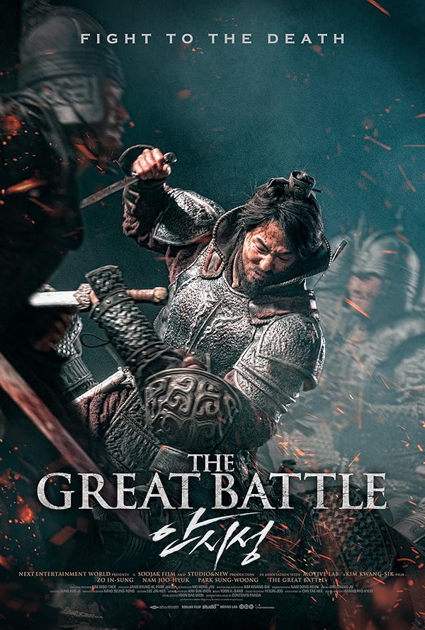 دانلود فیلم نبرد بزرگ 2018 | The Great Battle