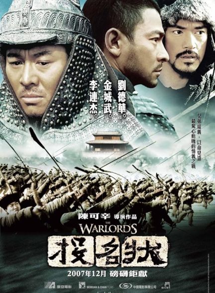 دانلود فیلم   اربابان جنگ | 2007 The Warlords