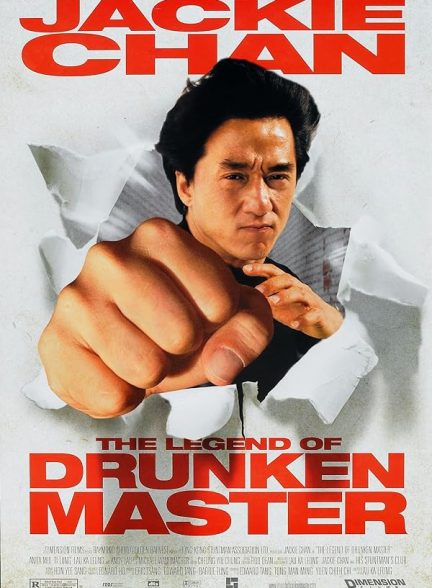 دانلود فیلم جوی کوئن دوم | Drunken Master II 2000