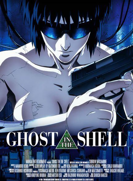 دانلود فیلم Ghost in the Shell 1996