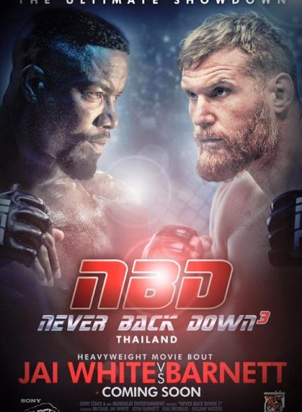 دانلود فیلم هرگز عقب ننشینید: بدون تسلیم 2016 Never Back Down: No Surrender