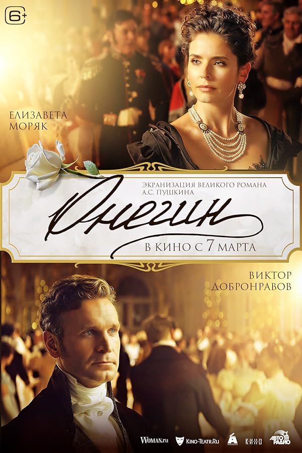 فیلم اونگین Onegin 2024