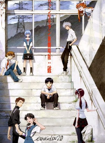 دانلود فیلم Evangelion: 2.0 You Can (Not) Advance 2009