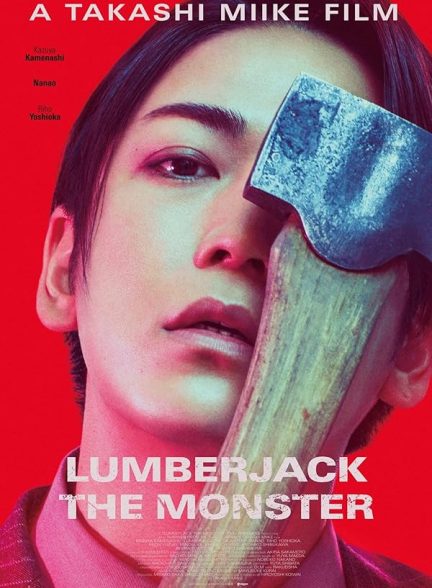 دانلود فیلم هیولا چوب بر2023 |  Lumberjack the Monster