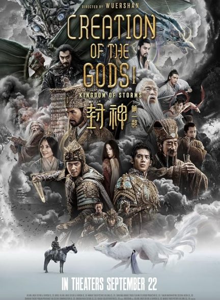 دانلود فیلم پادشاهی طوفان ها 2023 | Creation of the Gods I: Kingdom of Storms