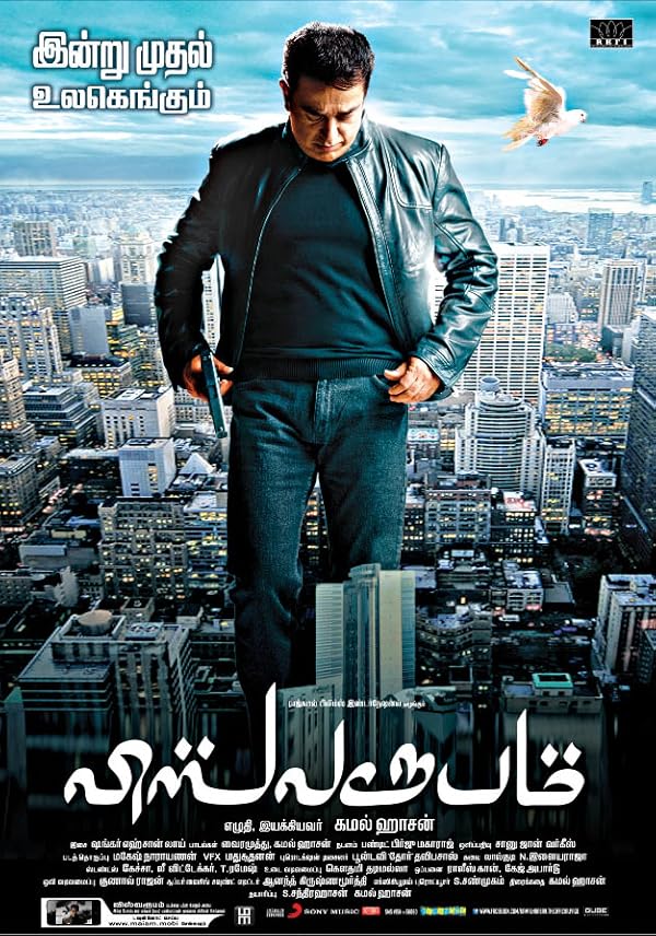 دانلود فیلم کیهان | Vishwaroopam 2013