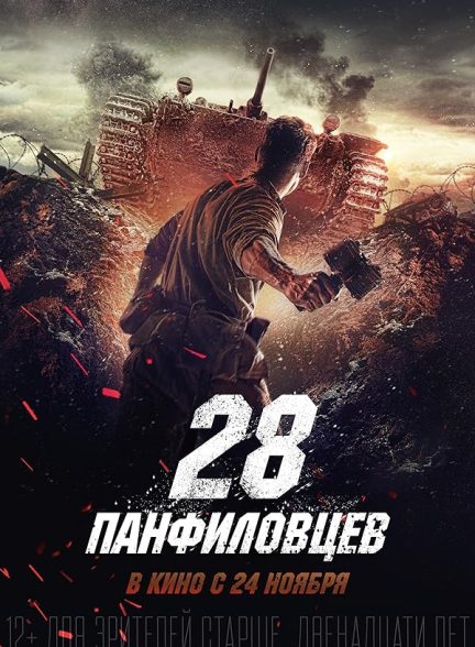 دانلود فیلم Panfilov’s 28 Men 2016