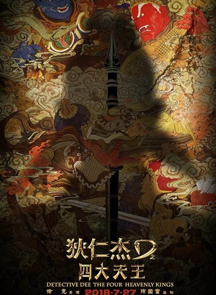 دانلود فیلم چهار پادشاه بهشتی | Detective Dee: The Four Heavenly Kings