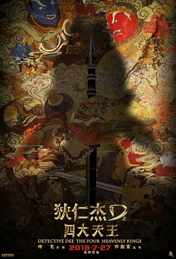 دانلود فیلم چهار پادشاه بهشتی | Detective Dee: The Four Heavenly Kings