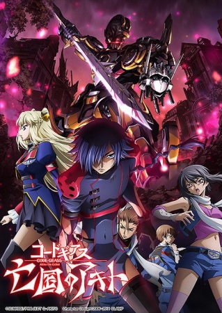 دانلود فیلم Code Geass: Akito the Exiled 2 – The Torn-Up Wyvern 2013