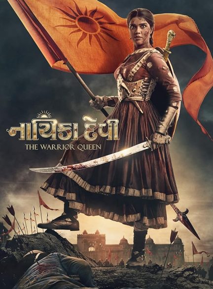 دانلود فیلم ملکه جنگجو | 2022 Nayika Devi: The Warrior Queen