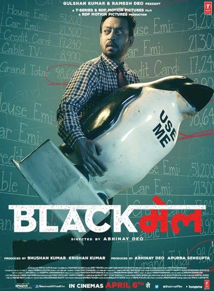 دانلود فیلم باج گیری 2018 |  Blackmail