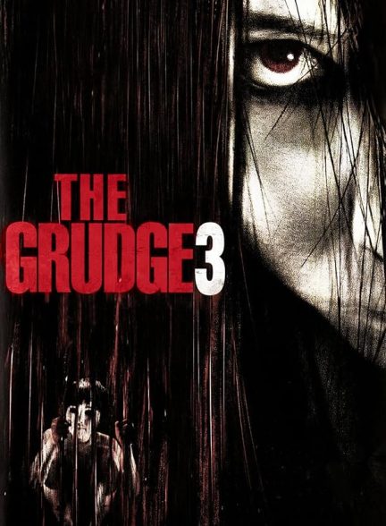 دانلود فیلم کینه | The Grudge 3 2009