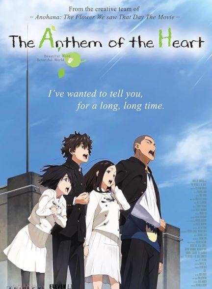 دانلود فیلم The Anthem of the Heart 2015