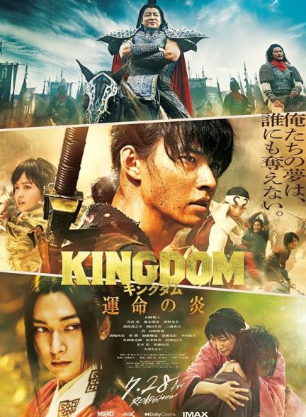 دانلود فیلم پادشاهی 3  | Kingdom 3: The Flame of Destiny