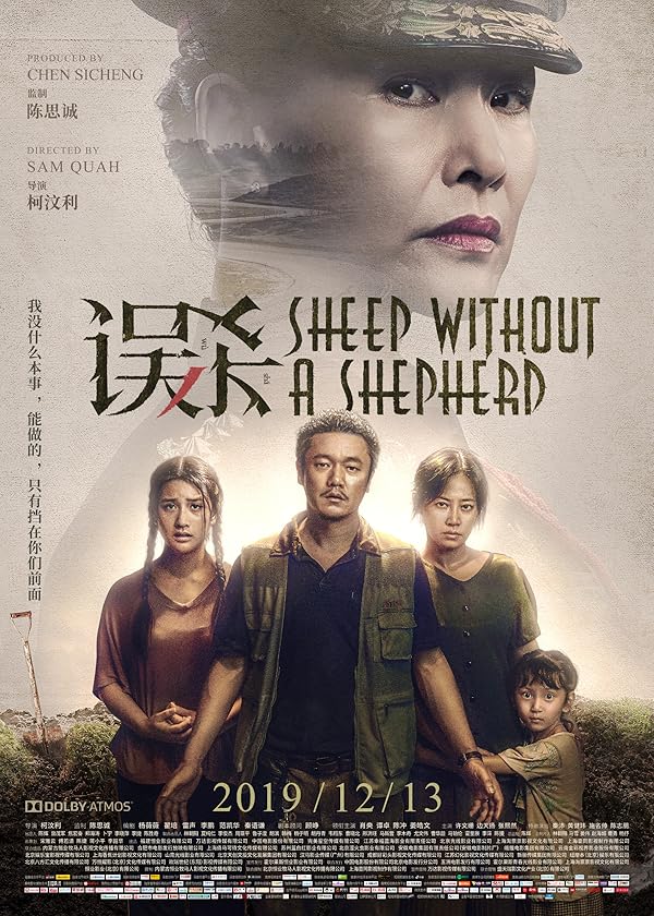 دانلود فیلم گوسفندان بدون چوپان Sheep Without a Shepherd 2019