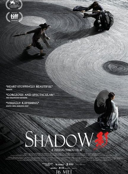 دانلود فیلم Shadow 2018