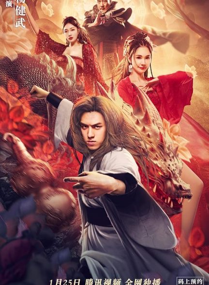 دانلود فیلم Kung Fu Master Su: Red Lotus Worm 2022